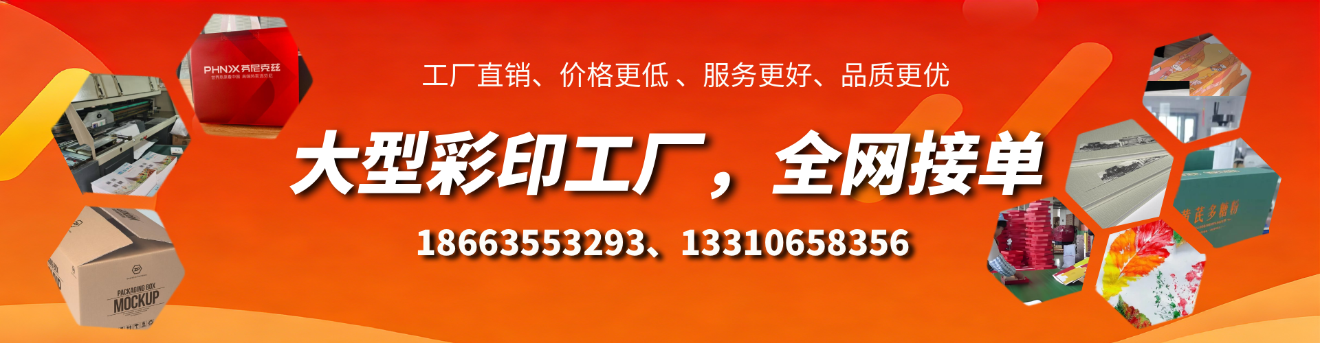武义县彩印刷刷厂家